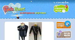 Desktop Screenshot of kidsheart.ru